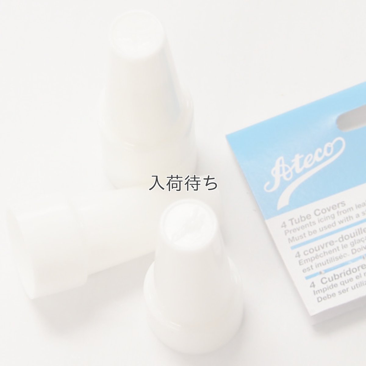 画像1: 〒Ateco チューブカバー 4pc (1)