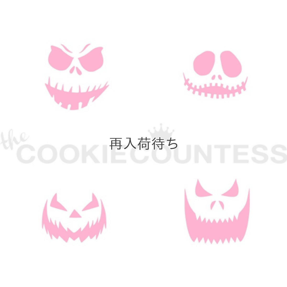 画像1: 〒 CC ステンシル／ハロウィン・カボチャ顔（4種） (1)