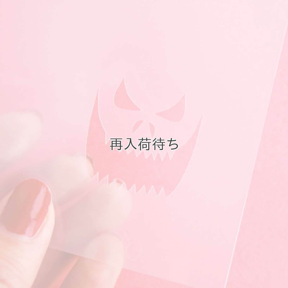 画像5: 〒 CC ステンシル／ハロウィン・カボチャ顔（4種） (5)