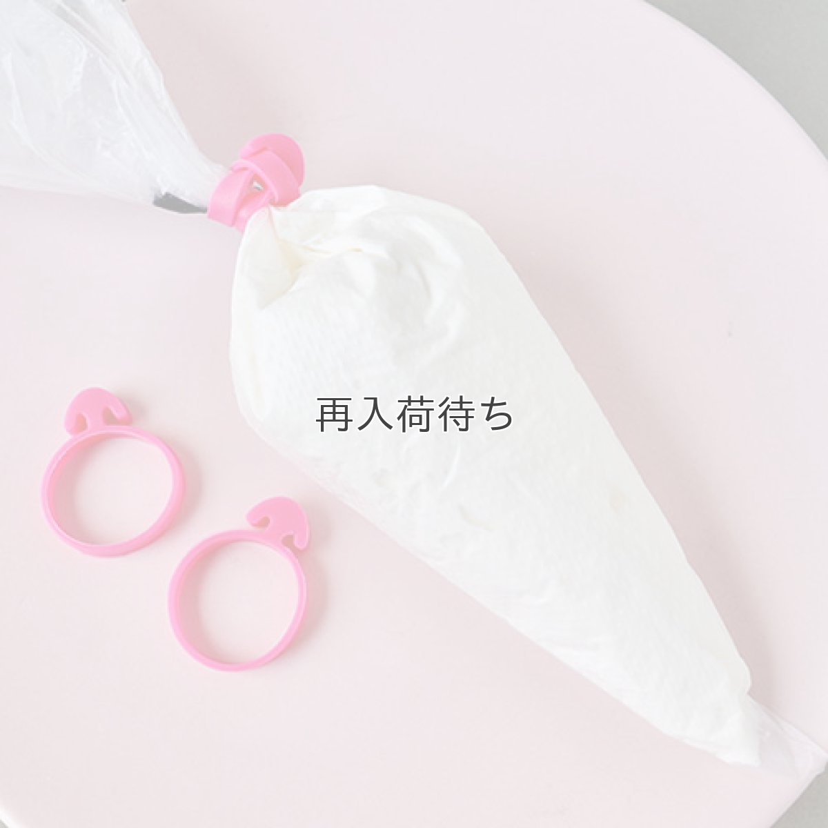 画像1: 〒 CC 絞り袋用ゴム 3個セット (1)