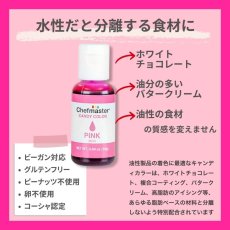 画像3: 〒 チョコレート着色料／ピンク （米国製）chefmaster (3)