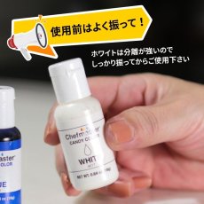 画像3: 〒 チョコレート着色料／ホワイト（米国製）chefmaster (3)