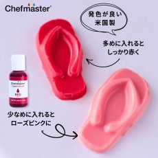 画像2: 〒 チョコレート着色料／レッド （米国製）chefmaster (2)