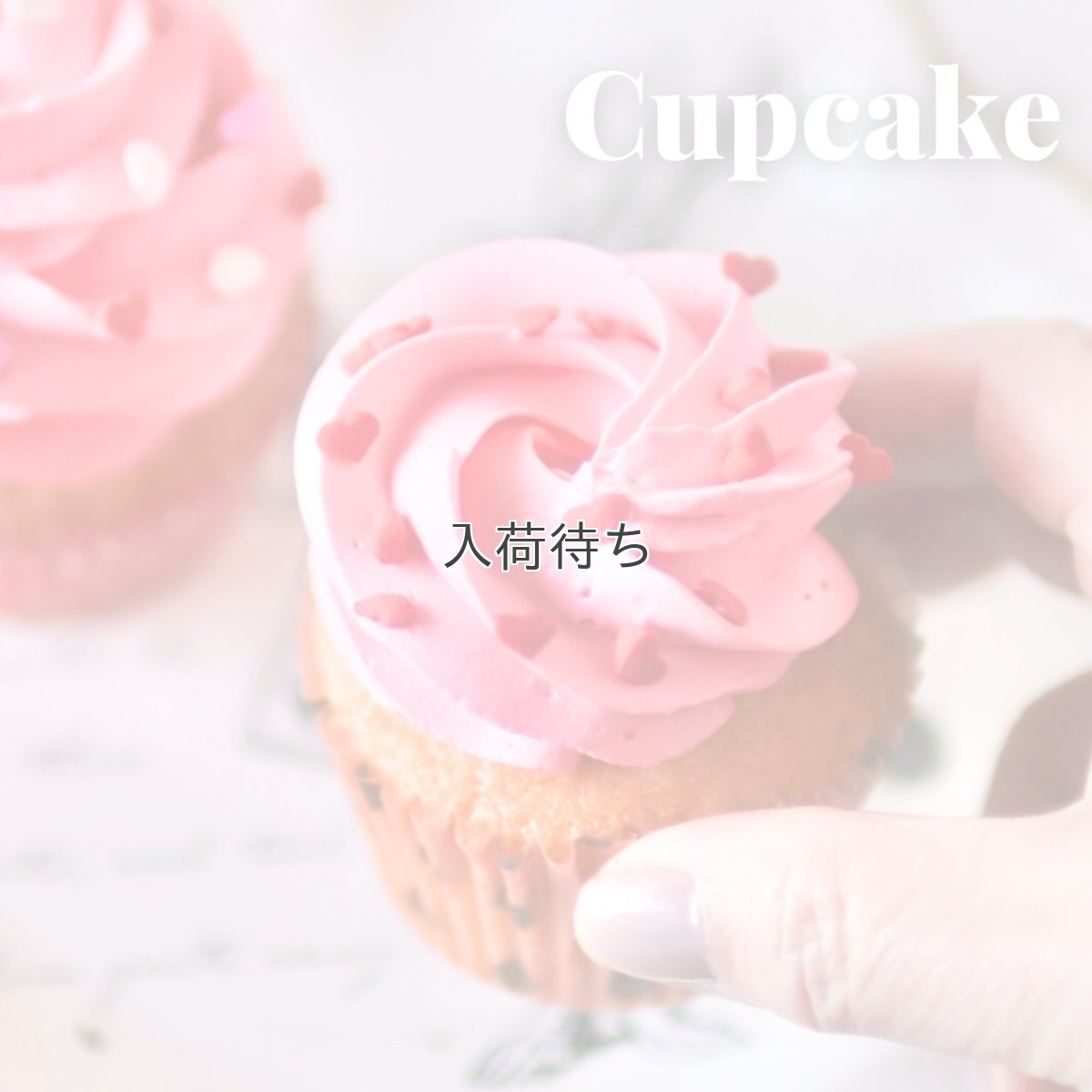 画像4: 〒 スプリンクル／レッドハート 20g  NEW (4)